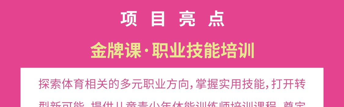 开云app-她的新主场--退役女运动员赋能支持计划正式启动!