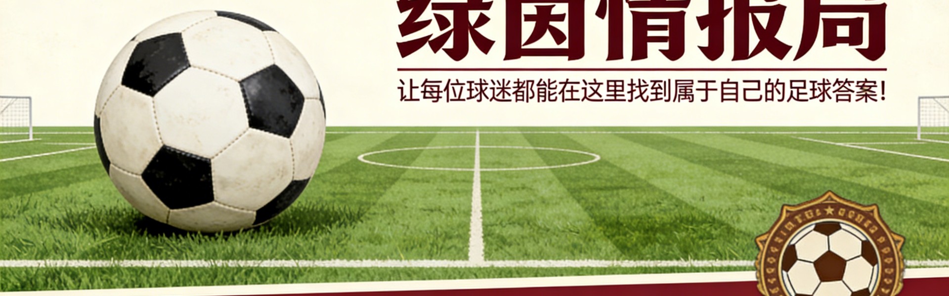 开云网页-数据解析：瓦伦西亚西甲下半程排名跃升