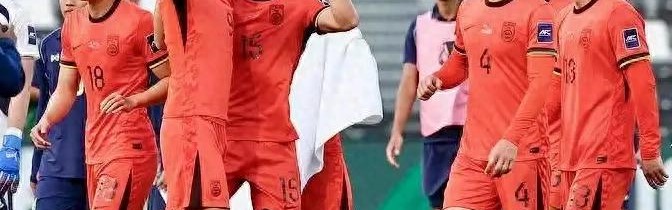 kaiyun-中国队八强遇卫冕冠军！历史全败，四强梦恐碎